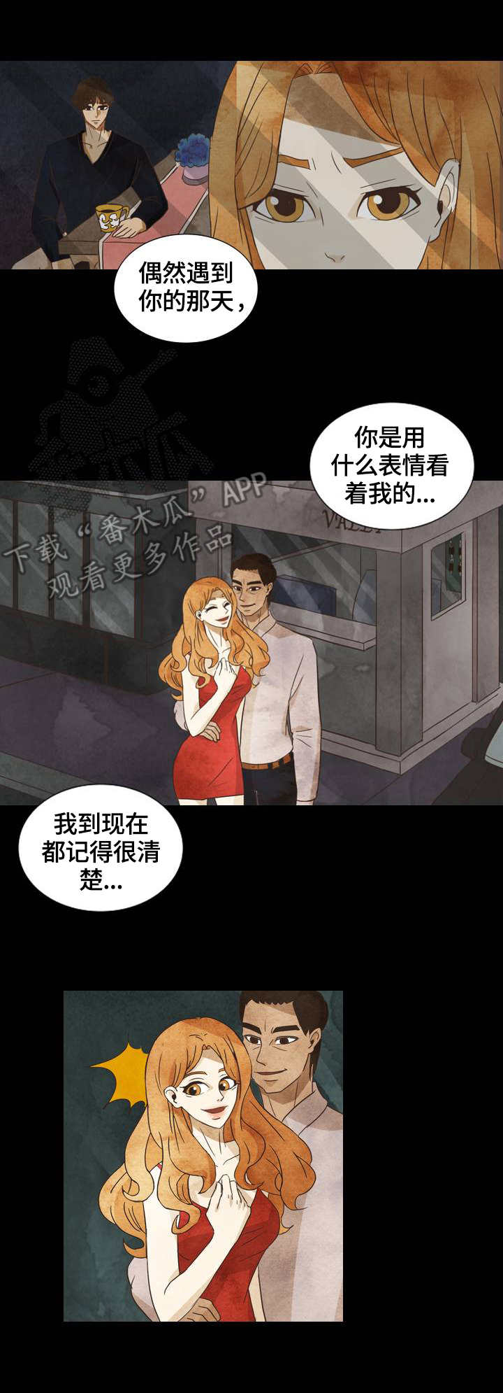 探索三山岛漫画,第28章：决心2图