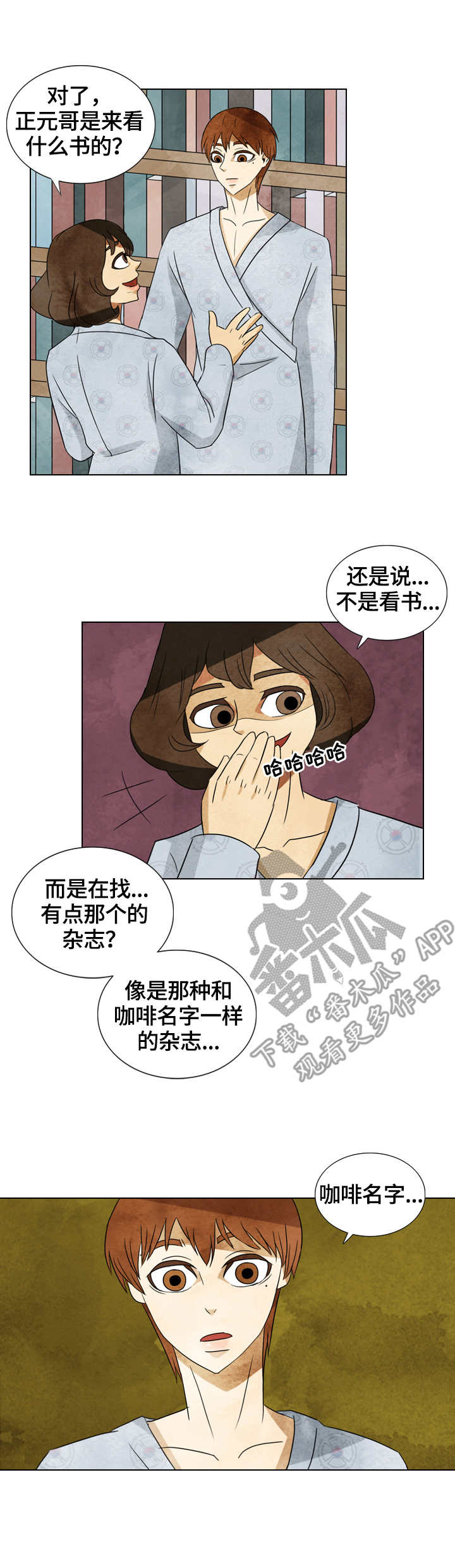 三花一岛礼盒漫画,第31章：书籍1图