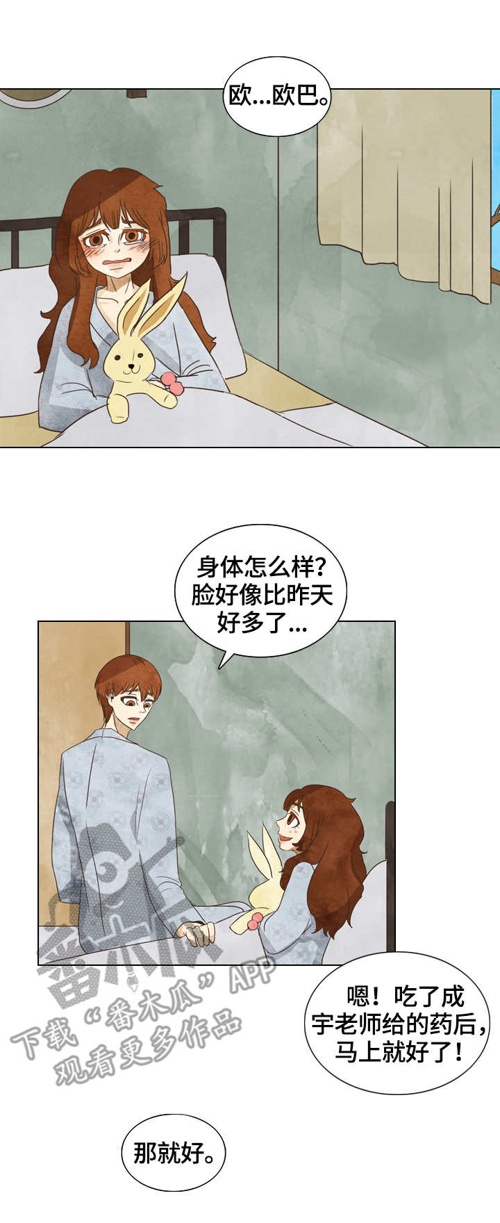 松花湖三花一岛漫画,第21章：敏夏1图