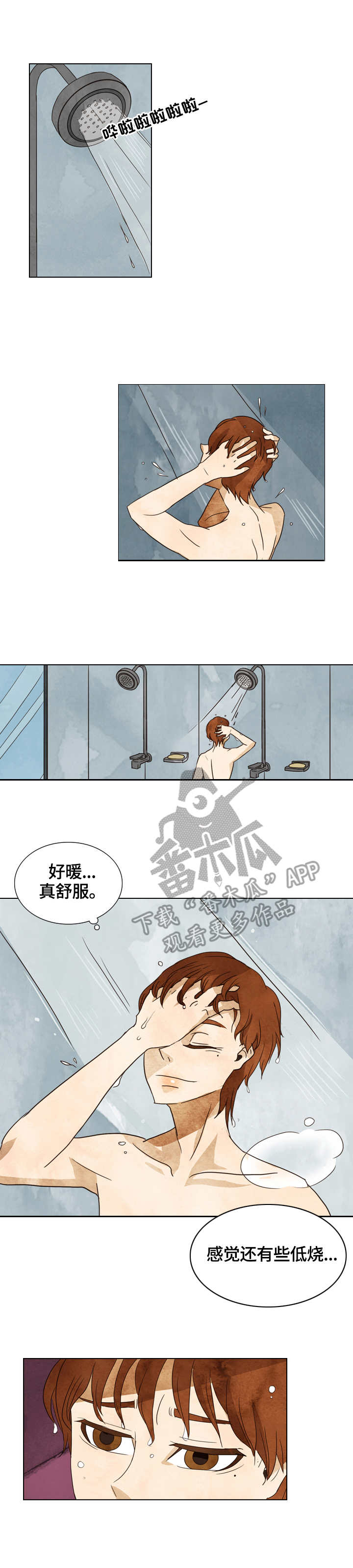 三花岛露营漫画,第19章：浴室1图