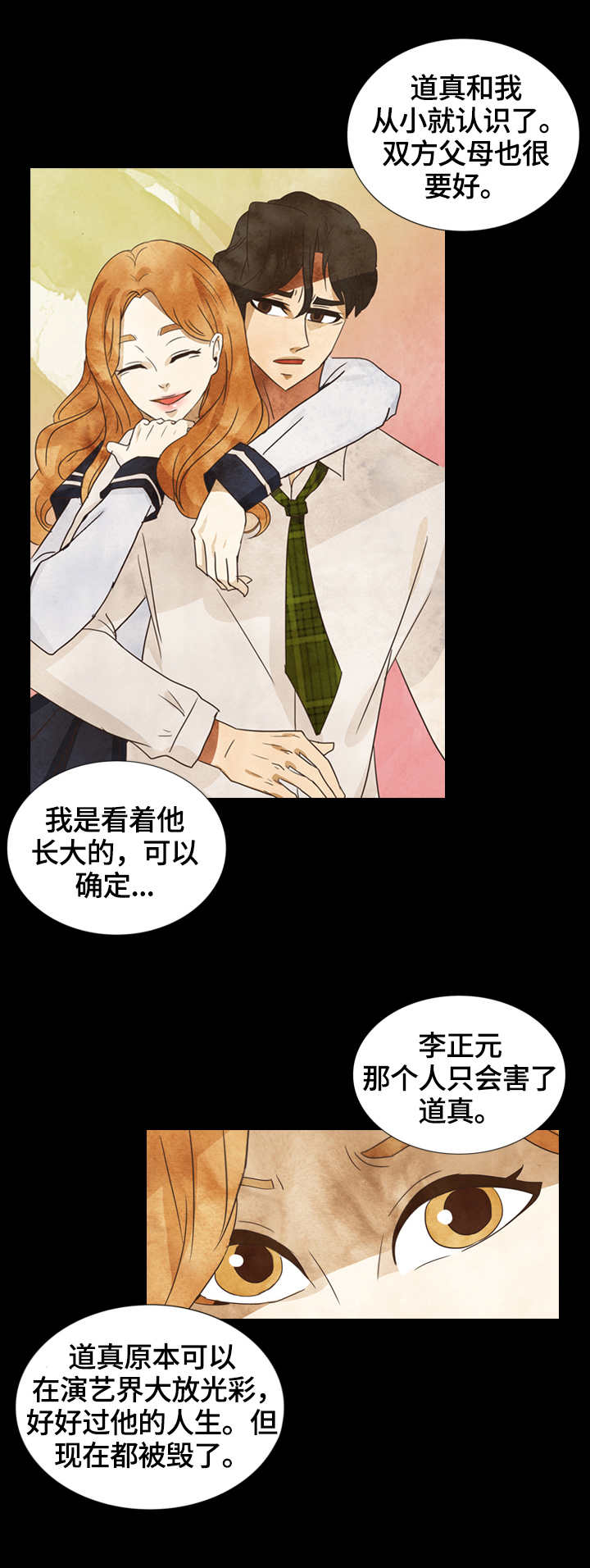 三花一岛礼盒漫画,第15章：纠结1图