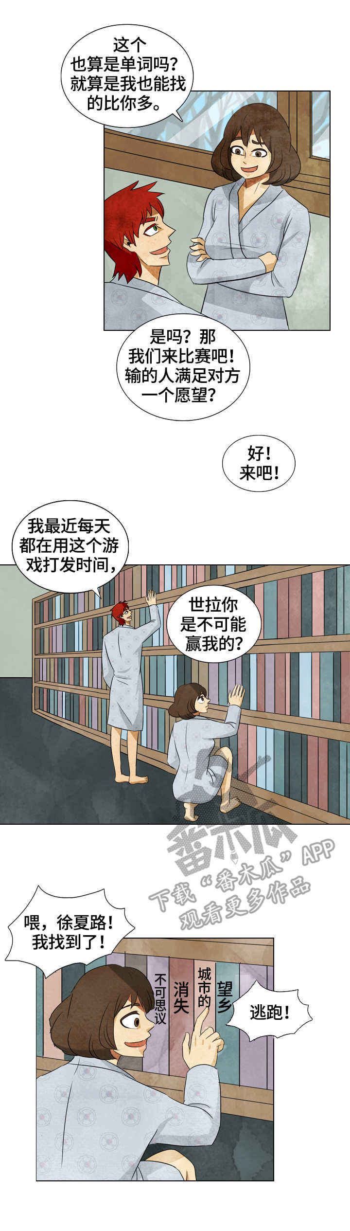 三花一岛礼盒漫画,第38章：这里的秘密2图