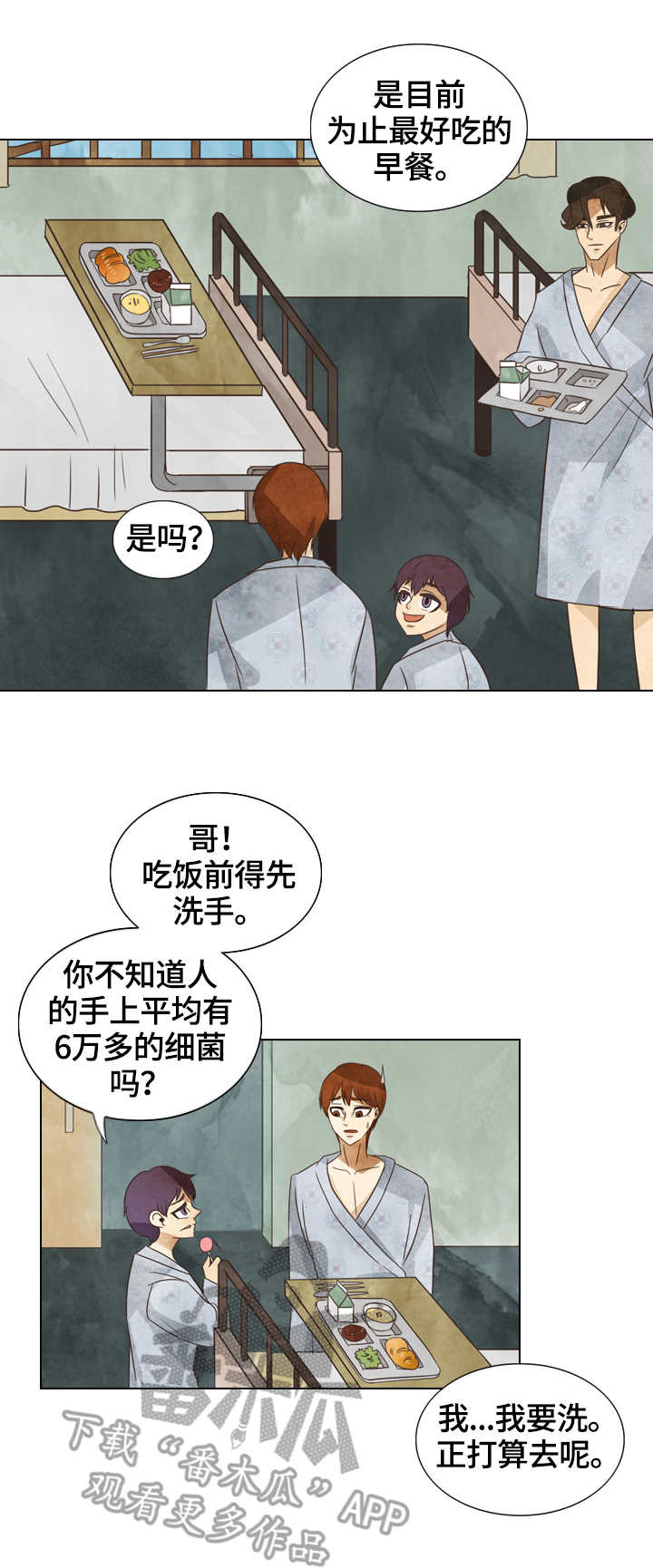 三花一岛鱼图片漫画,第17章：消失的汤1图