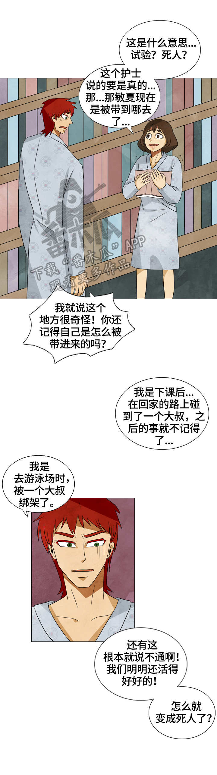 三花一岛礼盒价格漫画,第38章：这里的秘密1图