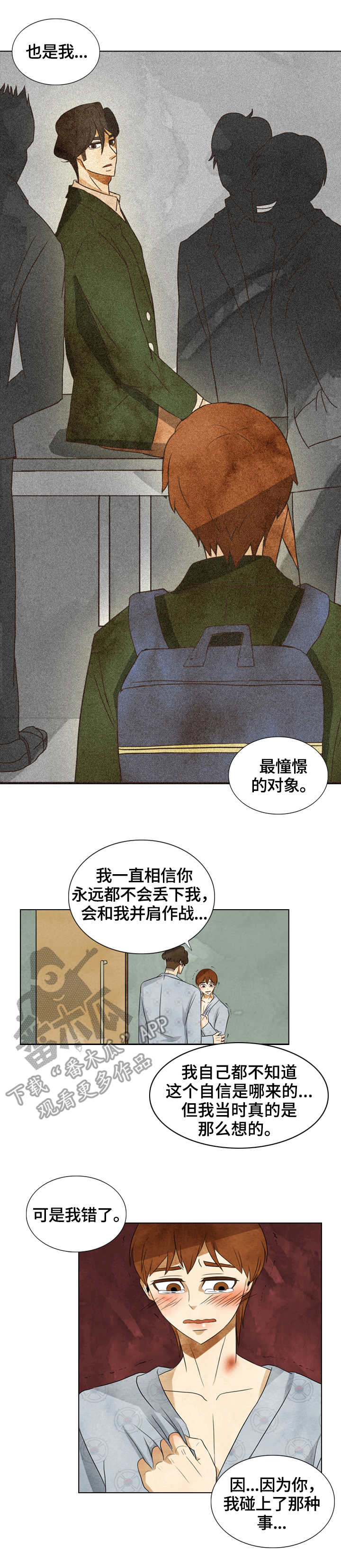 吉林三花一岛漫画,第35章：拍照1图