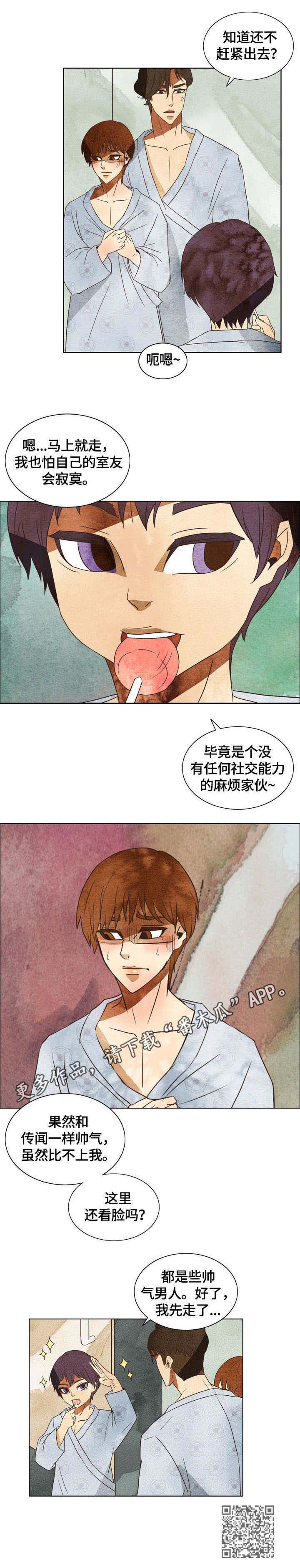 三花一岛礼盒漫画,第5章：后续1图