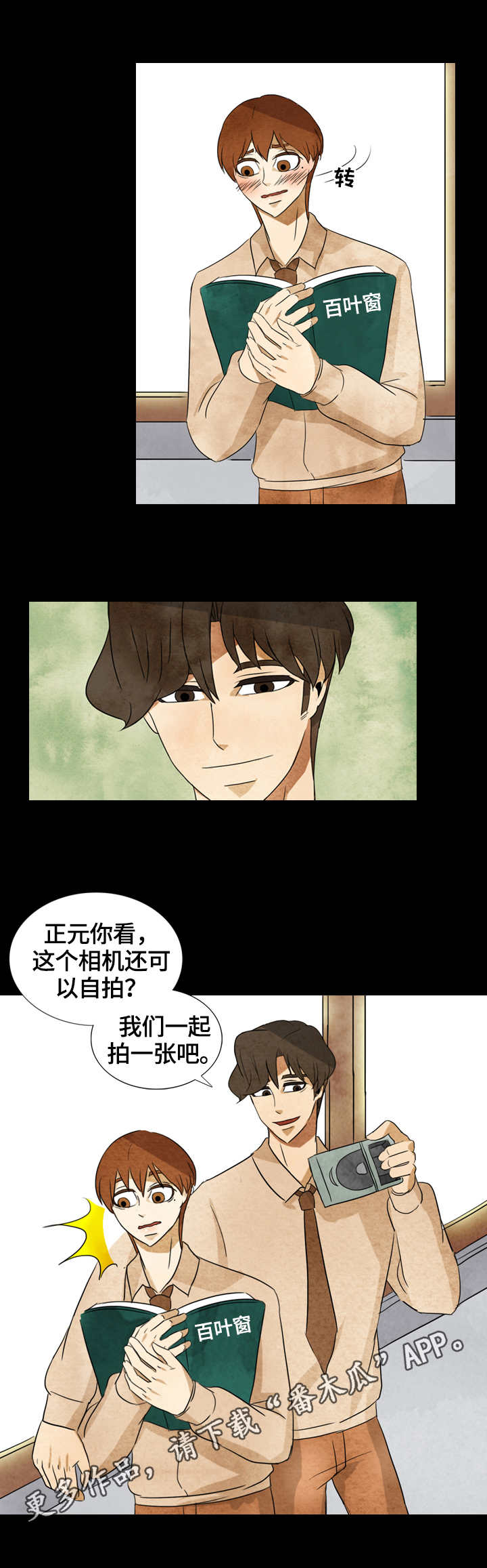 三花一岛鱼价格漫画,第36章：约定2图