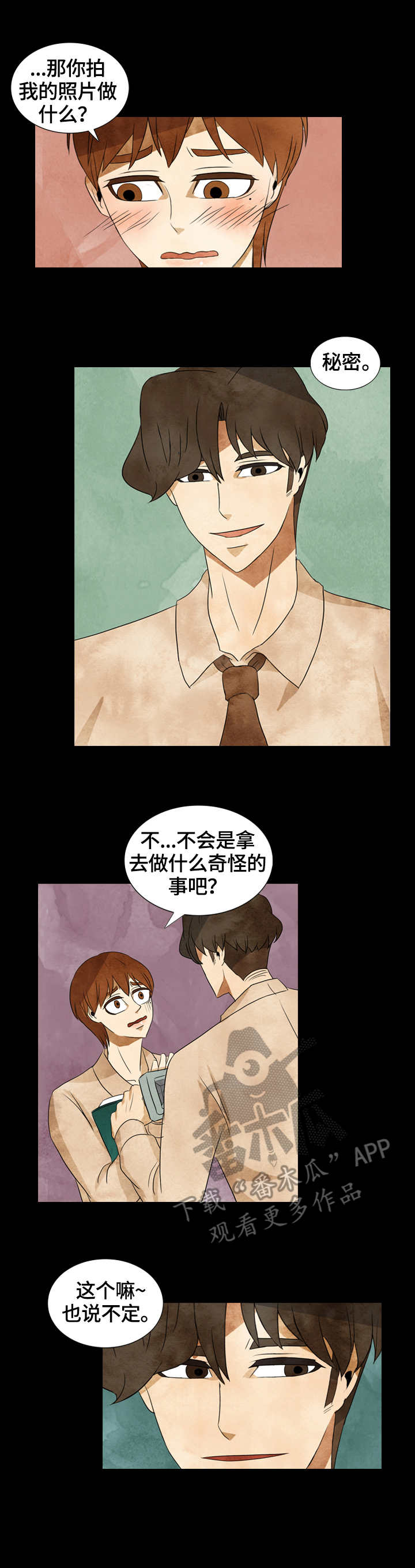 上海三花岛漫画,第36章：约定2图