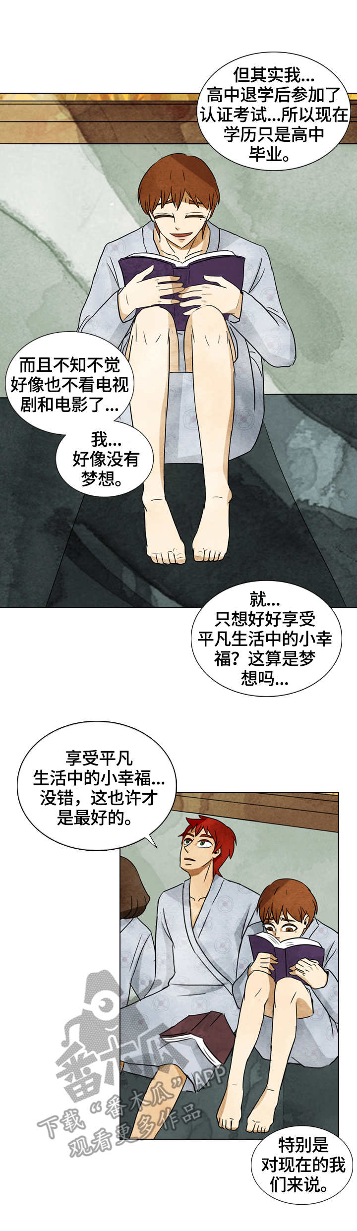 东北三花一岛漫画,第33章：愤怒2图