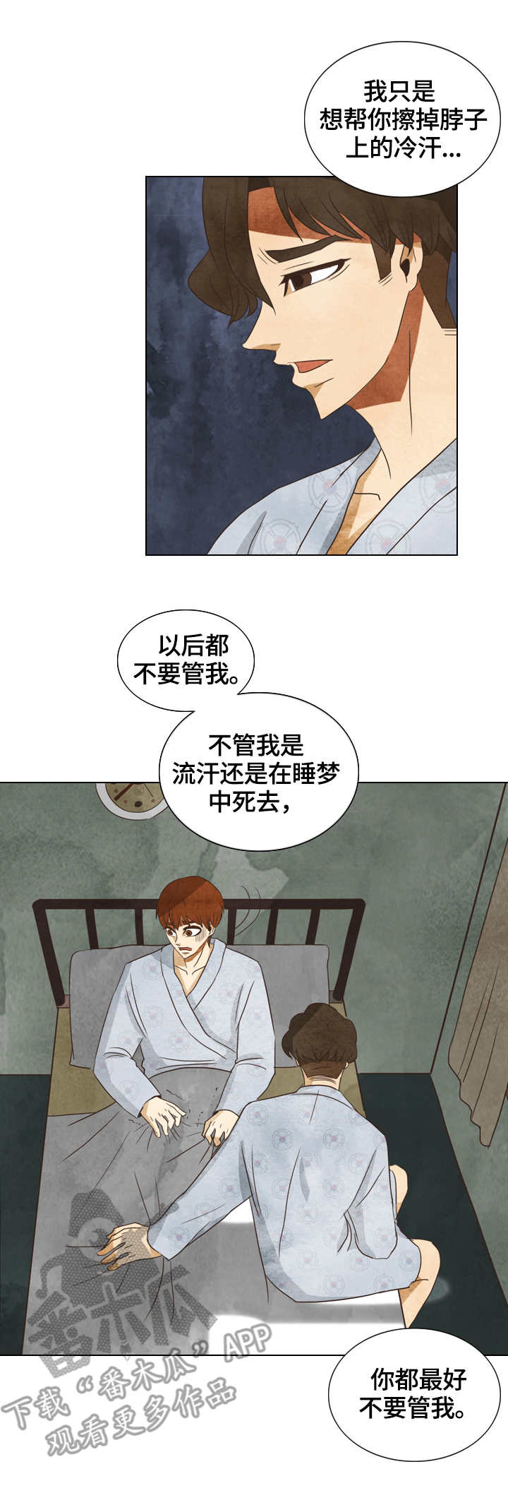 三花一岛简介漫画,第24章：刻薄2图