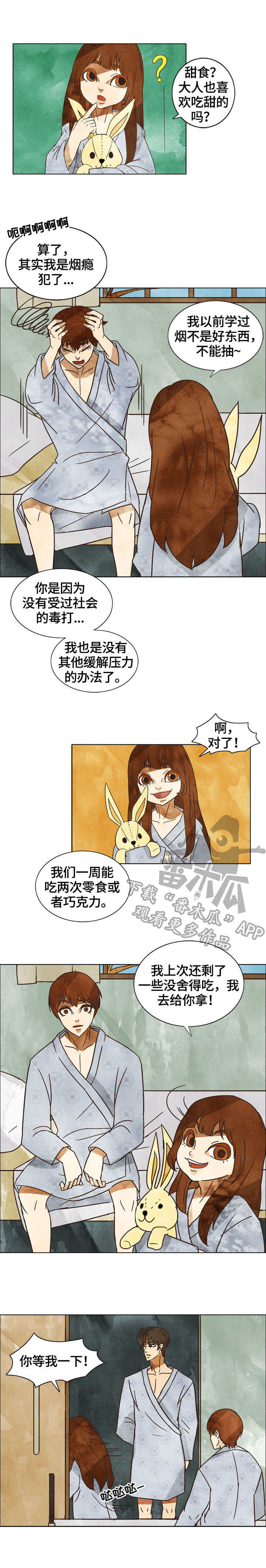 三花一岛鱼价格漫画,第8章：检查2图