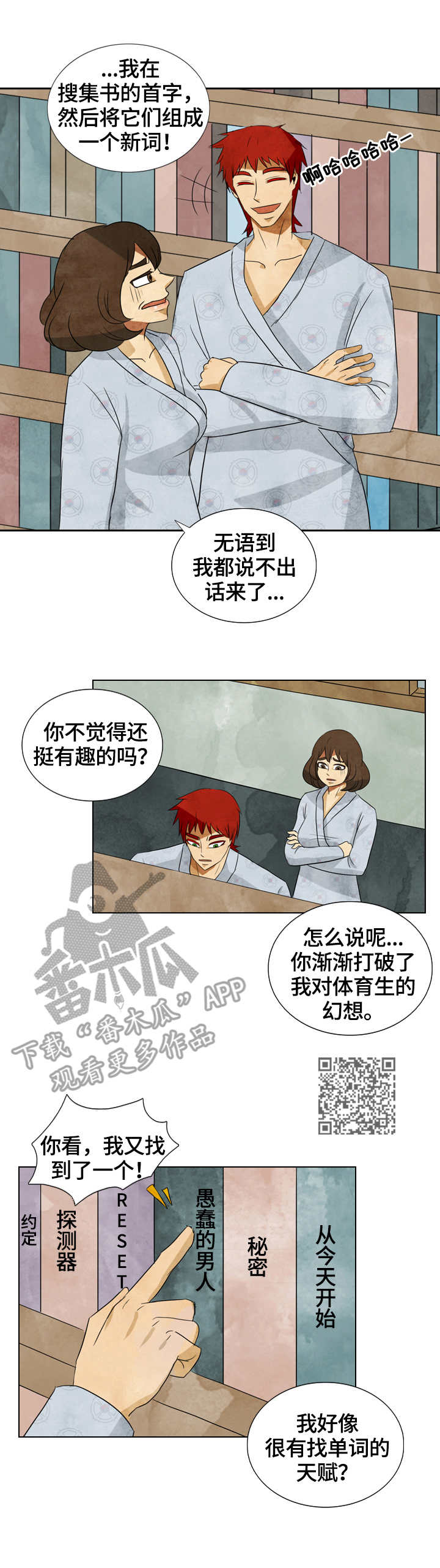 三花一岛礼盒价格漫画,第38章：这里的秘密1图