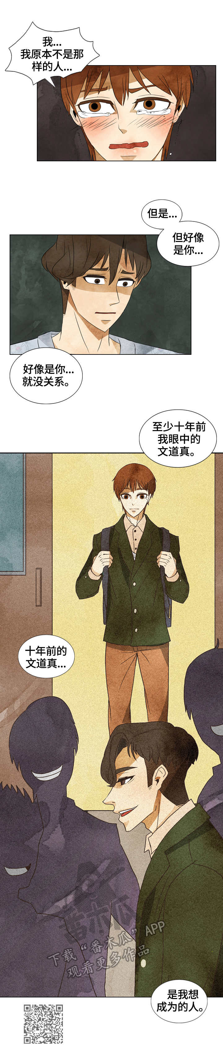 三花一岛礼盒漫画,第34章：标记1图