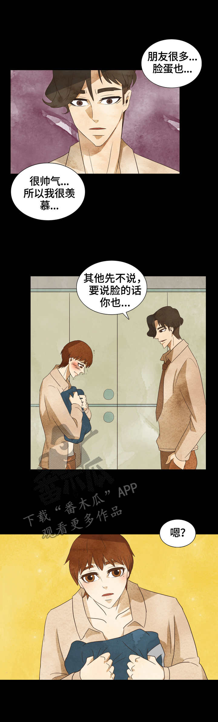 三花一岛都是什么鱼漫画,第25章：交谈1图