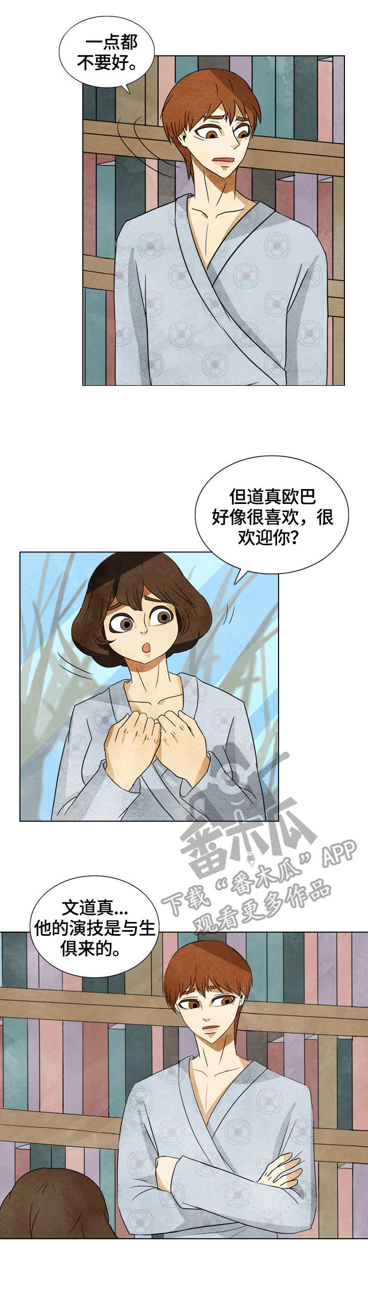 三花岛露营漫画,第31章：书籍1图