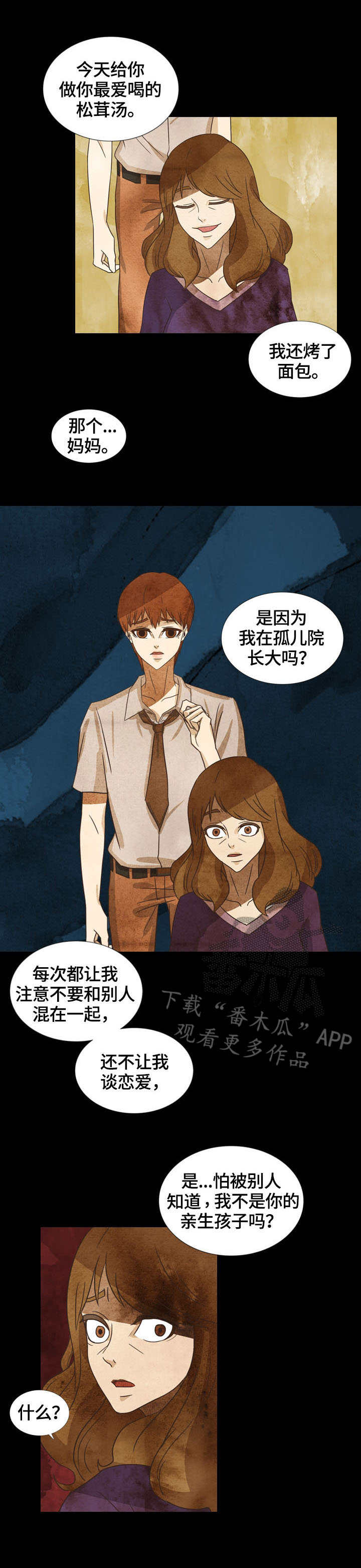 吉林市三花一岛漫画,第12章：家人1图