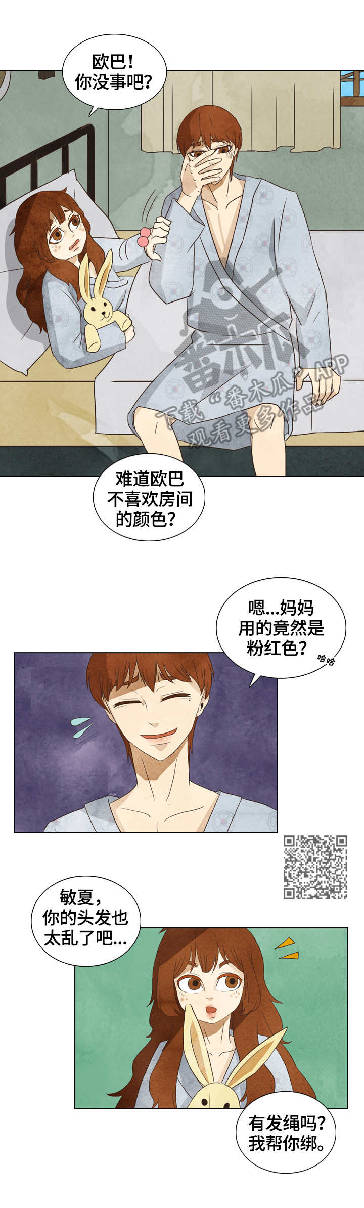 三花一岛礼盒漫画,第22章：条码2图