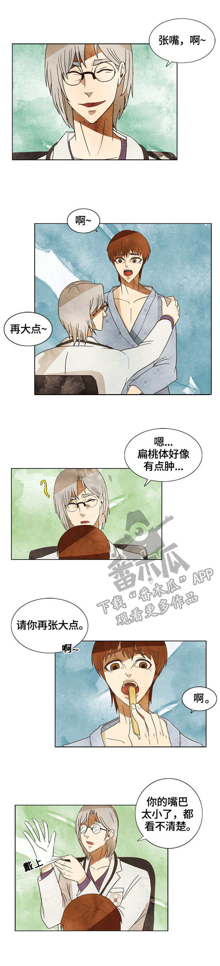 三花一岛都是什么鱼漫画,第7章：奇怪的感觉2图