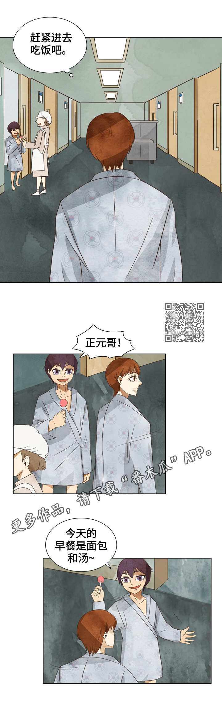 三花一岛鱼价格漫画,第17章：消失的汤2图