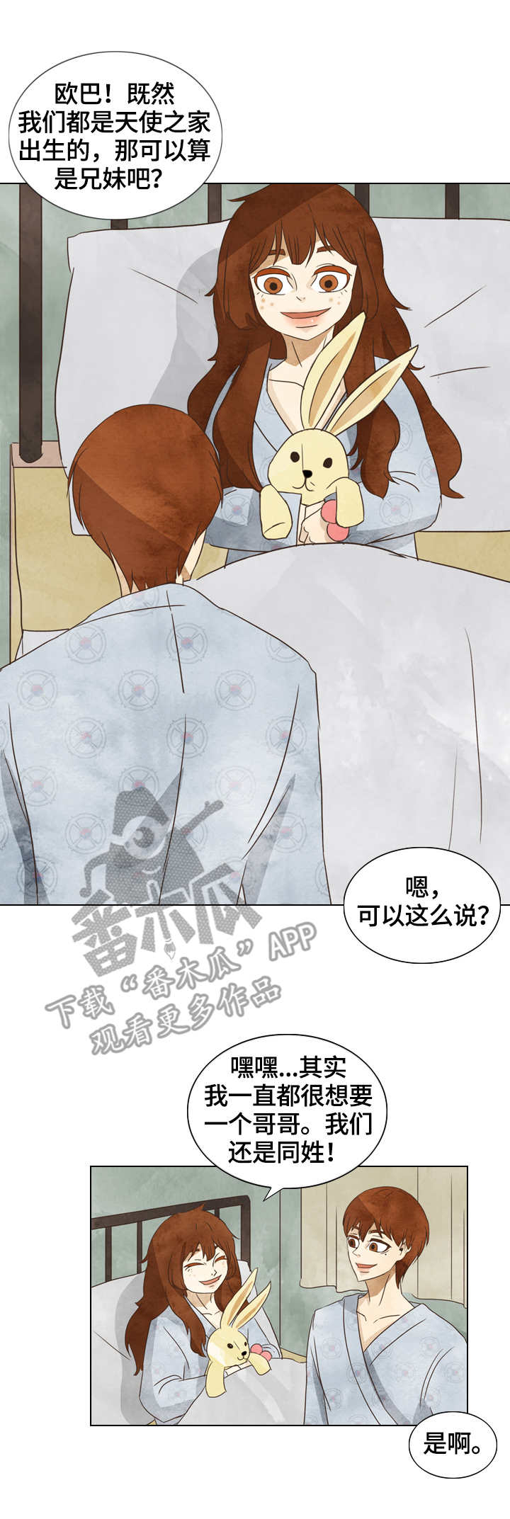 吉林市三花一岛漫画,第21章：敏夏2图