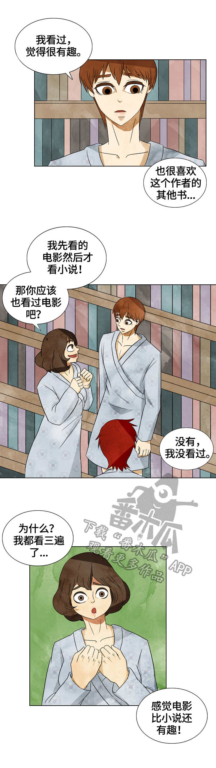 三花一岛漫画,第32章：白夜2图