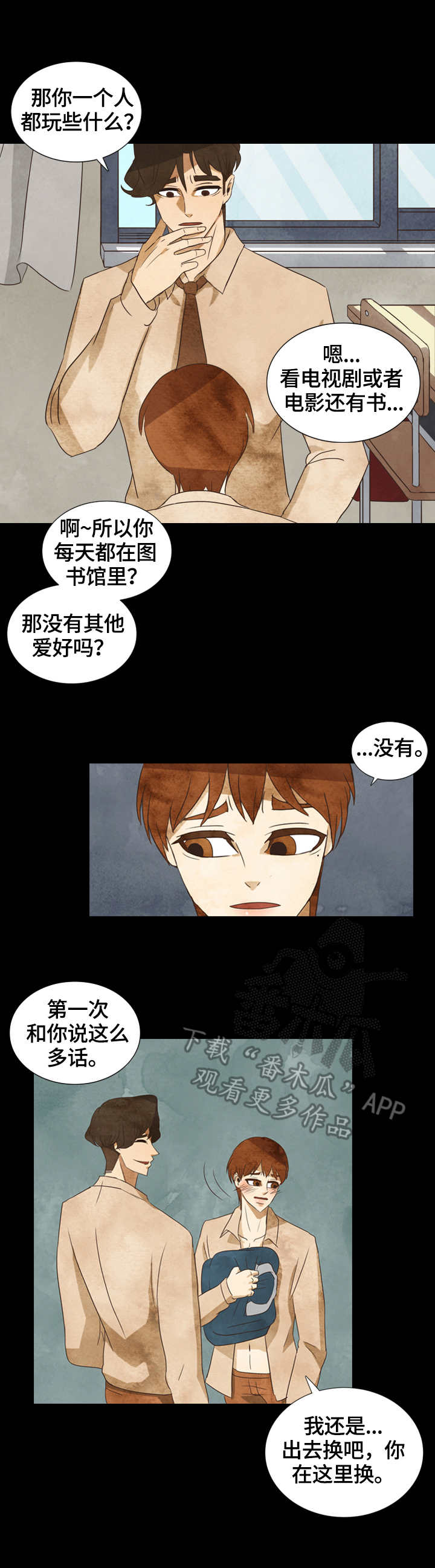 吉林市三花一岛漫画,第25章：交谈2图