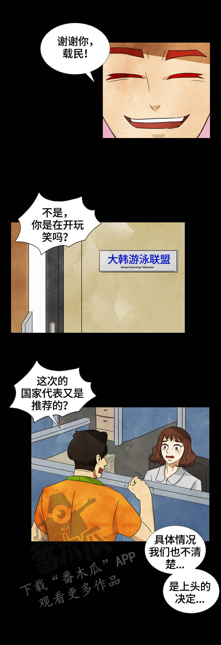 三花一岛都是什么鱼漫画,第31章：书籍1图