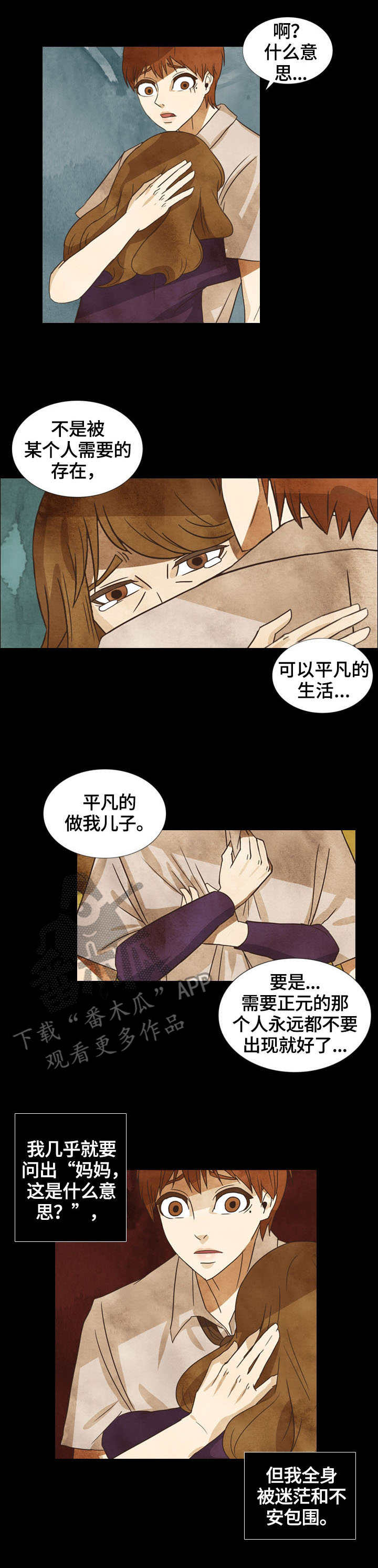 三花一岛礼盒价格漫画,第12章：家人1图