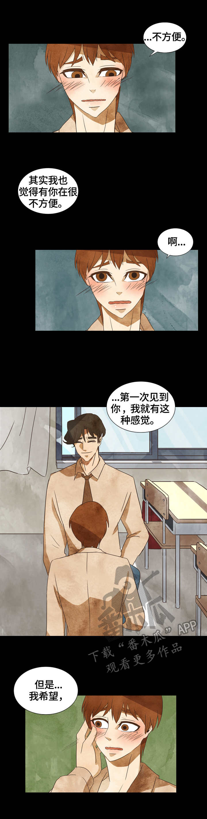 三花一岛礼盒价格漫画,第25章：交谈2图