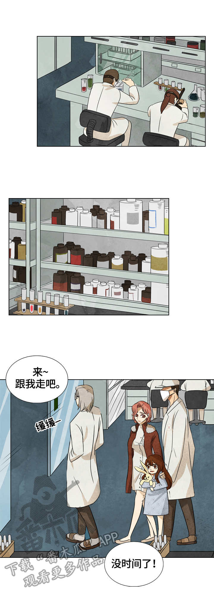 三花一岛什么意思漫画,第38章：这里的秘密2图