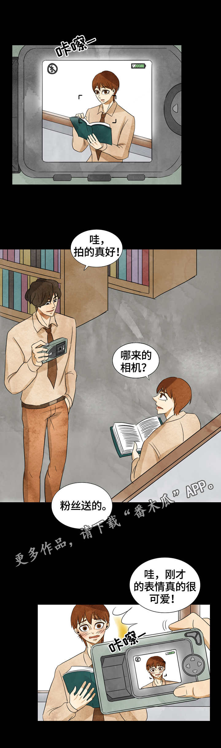 三花一岛漫画,第35章：拍照1图