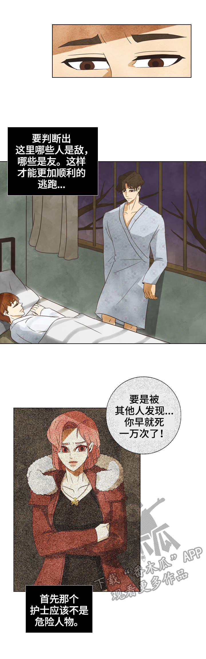 三花一岛鱼图片漫画,第27章：请求2图