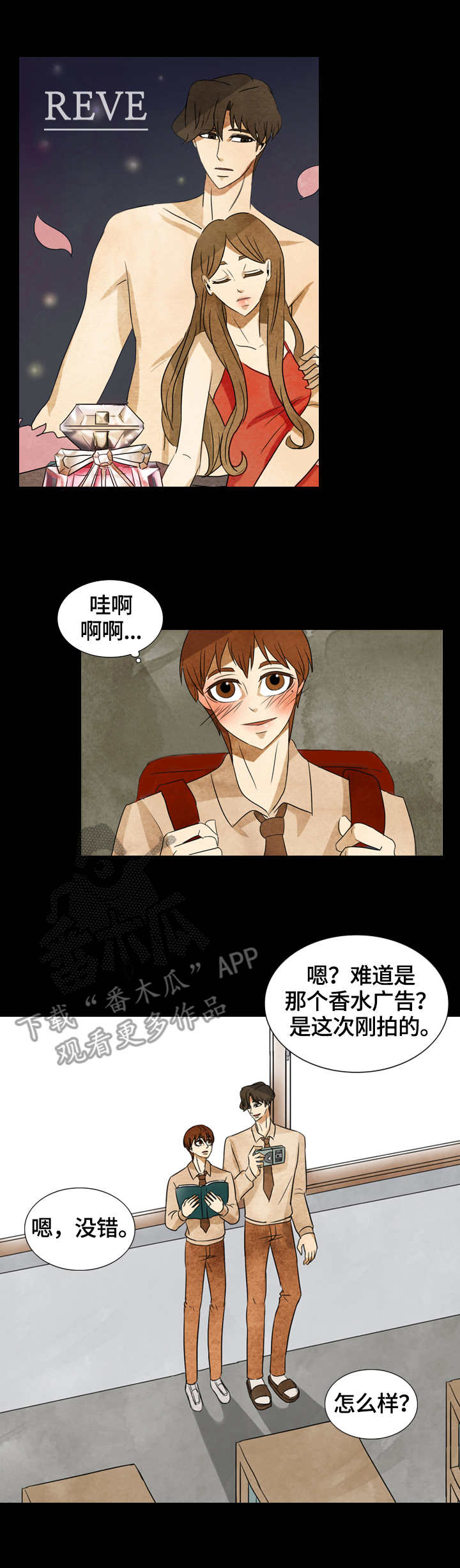 三花一岛漫画,第35章：拍照2图