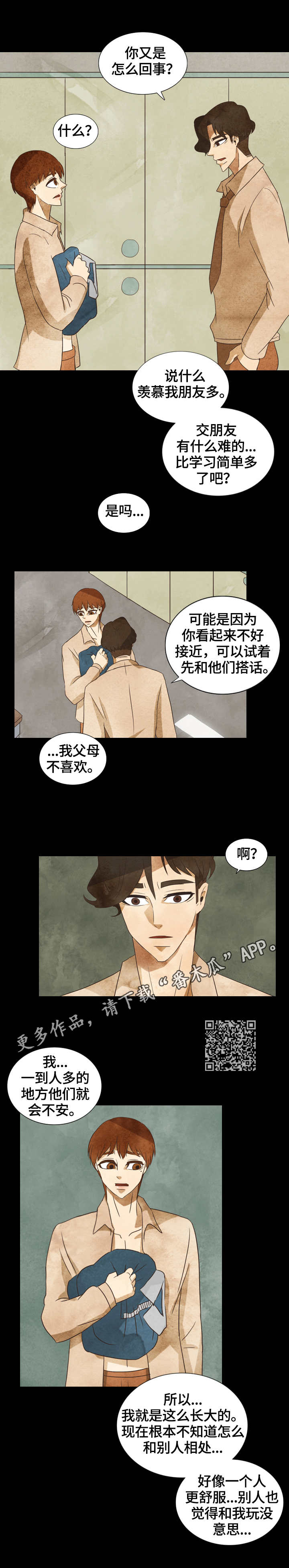 三花一岛鱼图片漫画,第25章：交谈1图