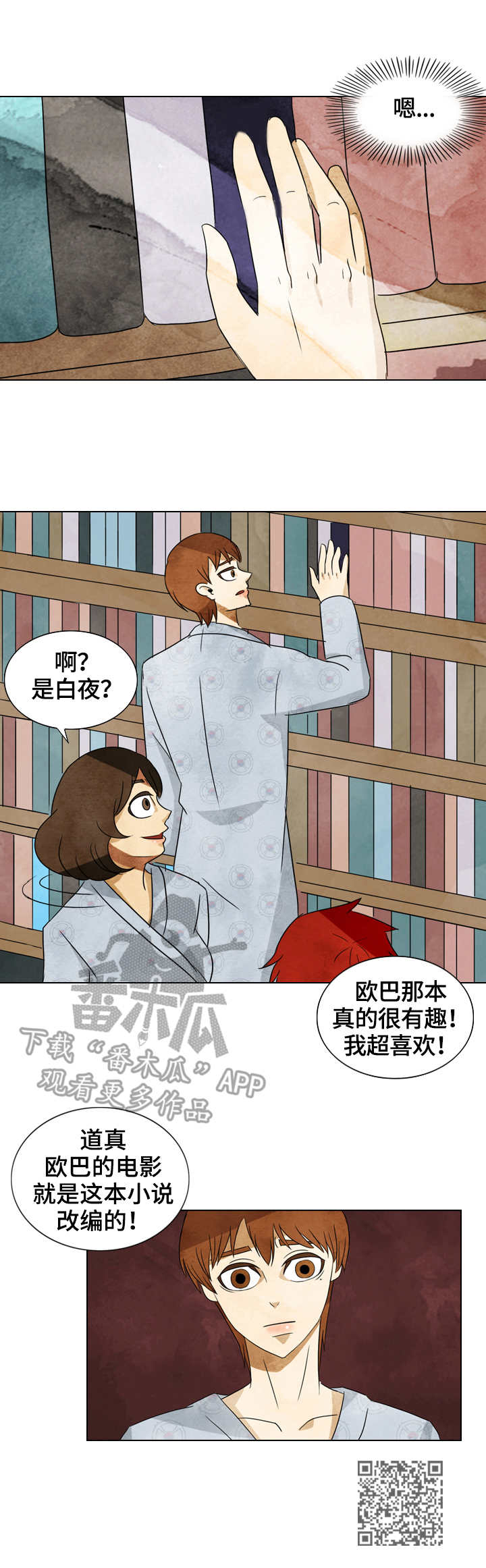 三花一岛漫画,第31章：书籍1图