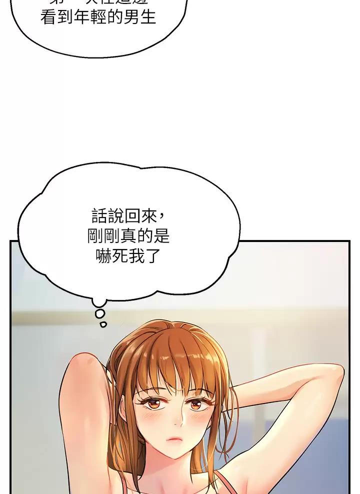 诚实杂货店在哪看漫画,第9话1图