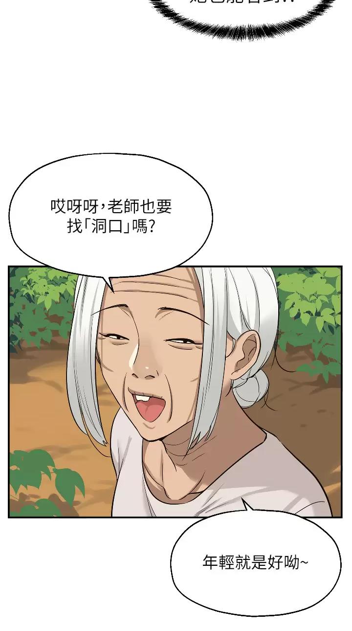 诚实杂货店在哪看漫画,第23话2图