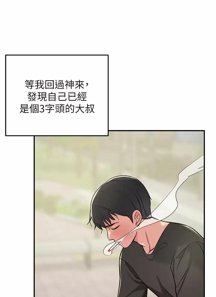 诚实杂货店免费阅读入口漫画,第1话1图