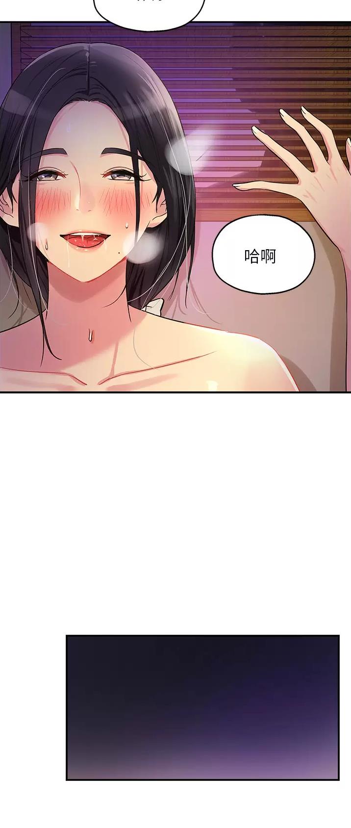 诚实杂货店在哪看漫画,第36话2图