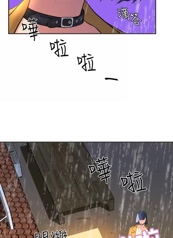 诚实杂货店在哪看漫画,第17话2图