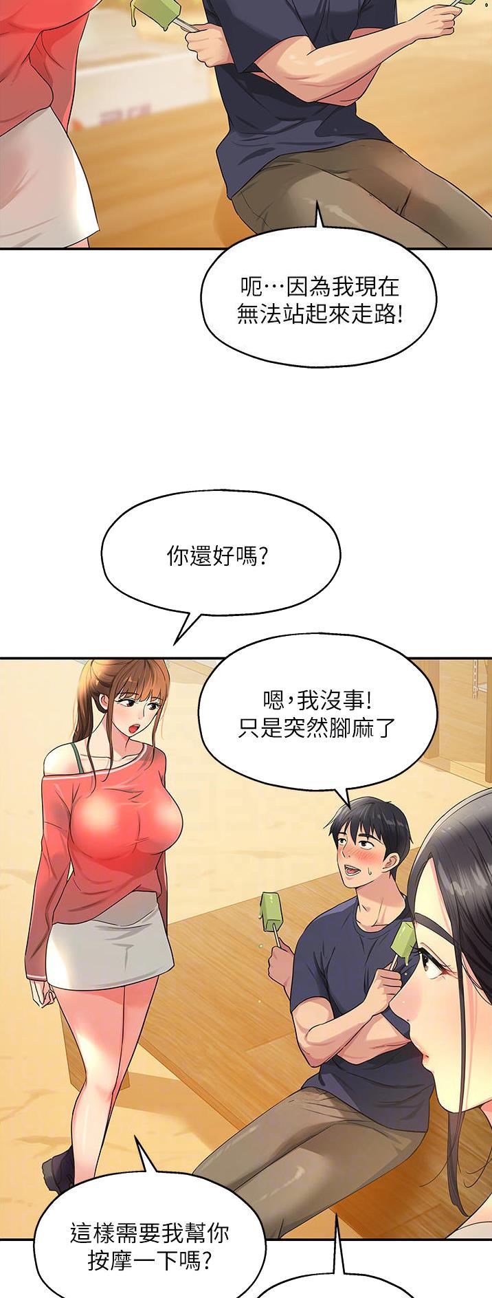 诚实杂货店在哪看漫画,第43话1图