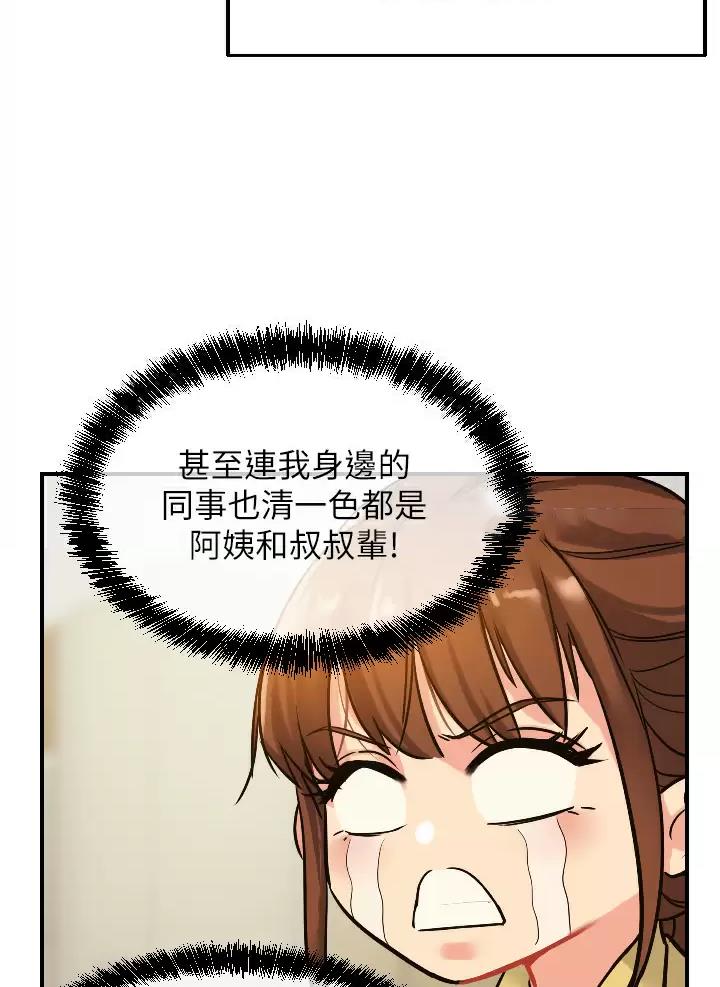 诚实杂货店免费阅读入口漫画,第10话1图