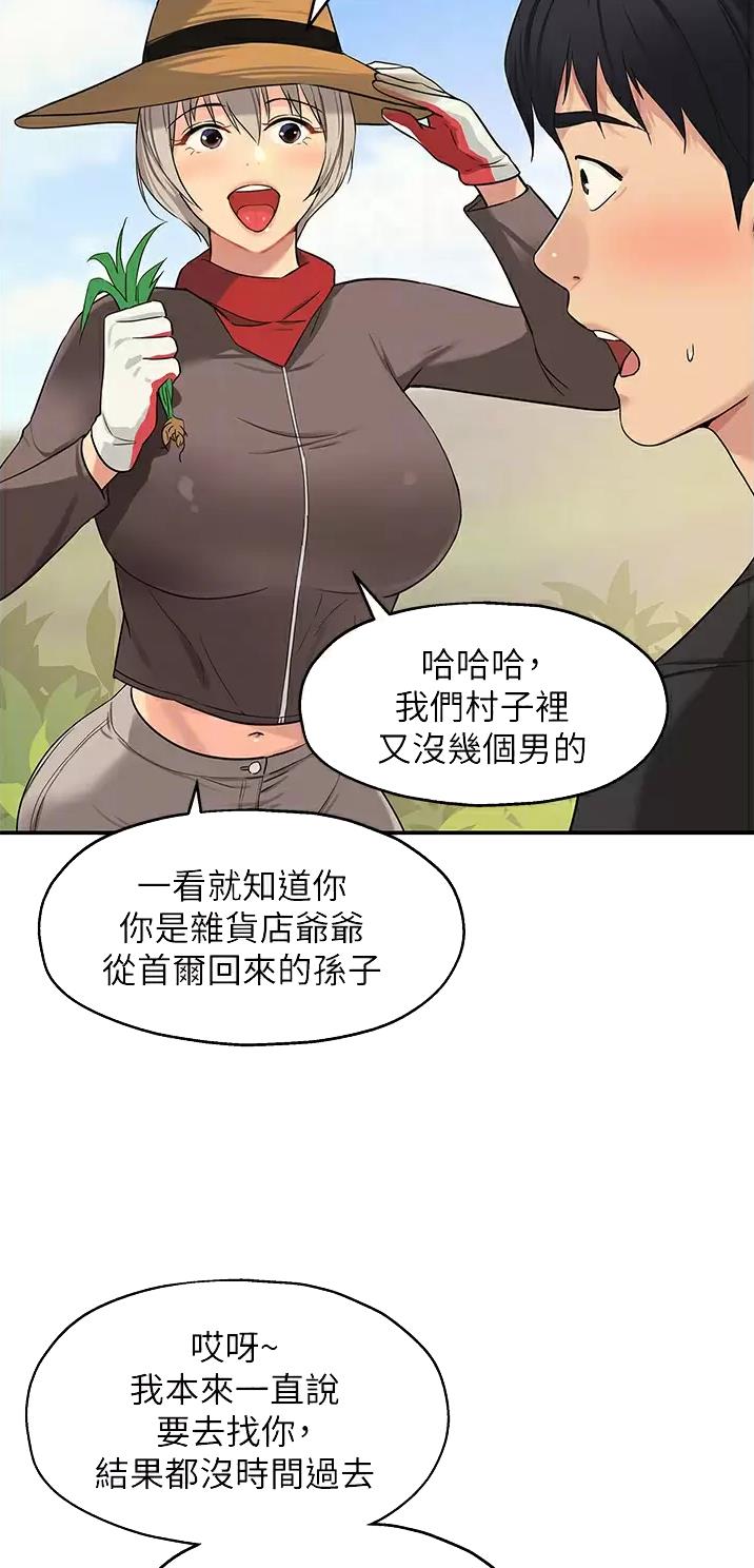 诚实杂货店在哪看漫画,第28话2图