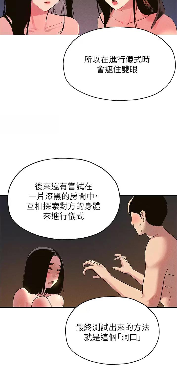 诚实杂货店免费阅读入口漫画,第29话2图
