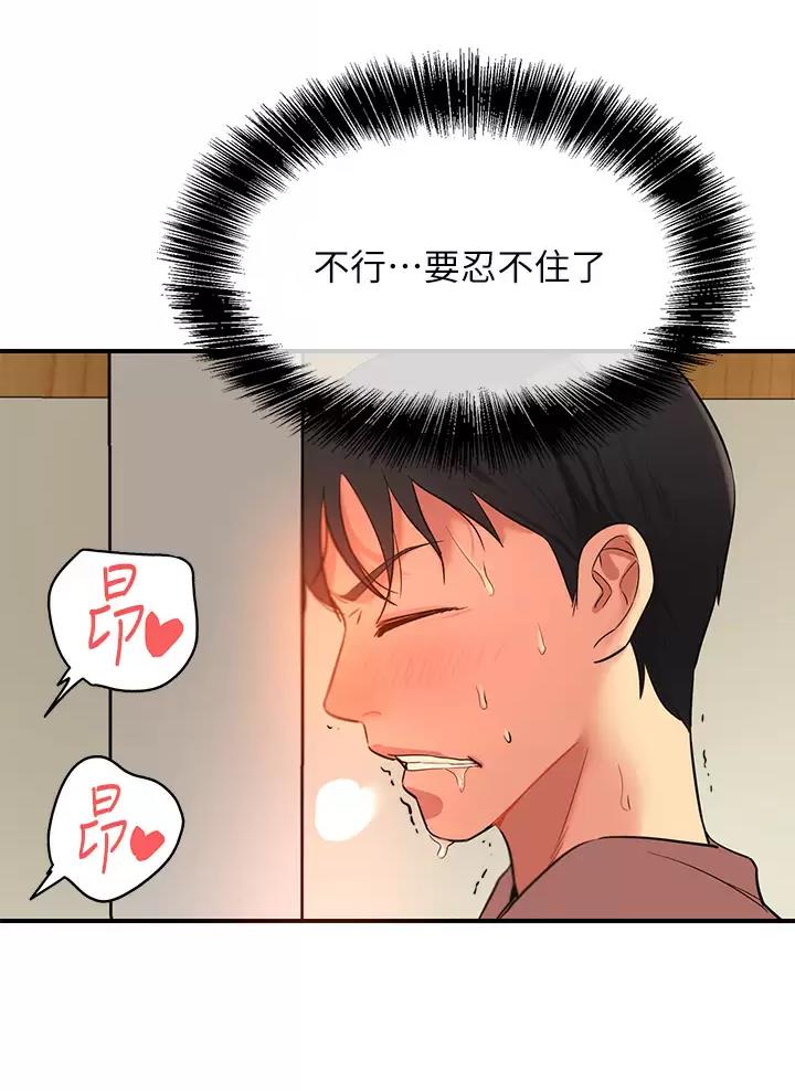 诚实杂货店免费阅读入口漫画,第4话2图