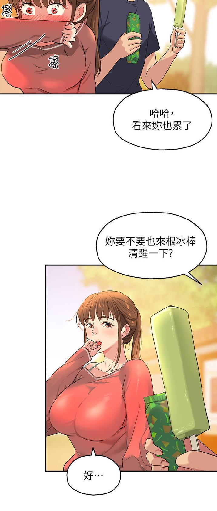 诚实杂货店在哪看漫画,第42话2图