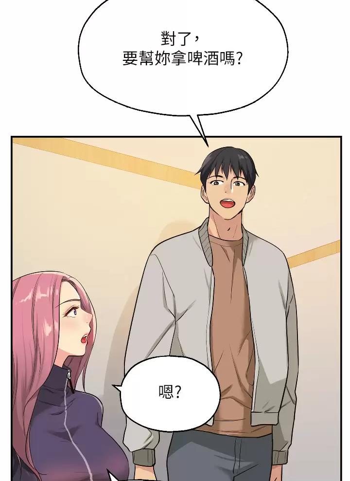 诚实杂货店免费阅读入口漫画,第16话2图