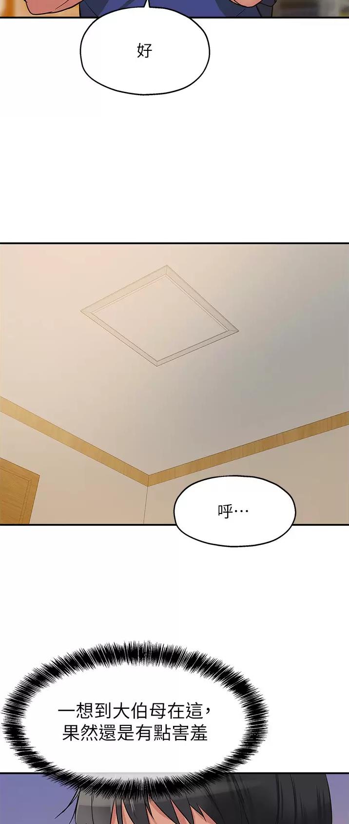 诚实杂货店免费阅读入口漫画,第35话2图