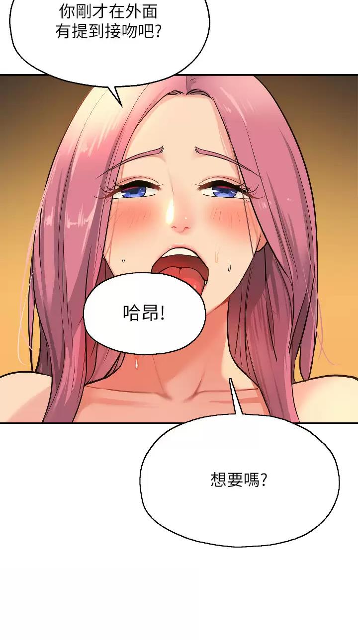 诚实杂货店漫画漫画,第20话1图