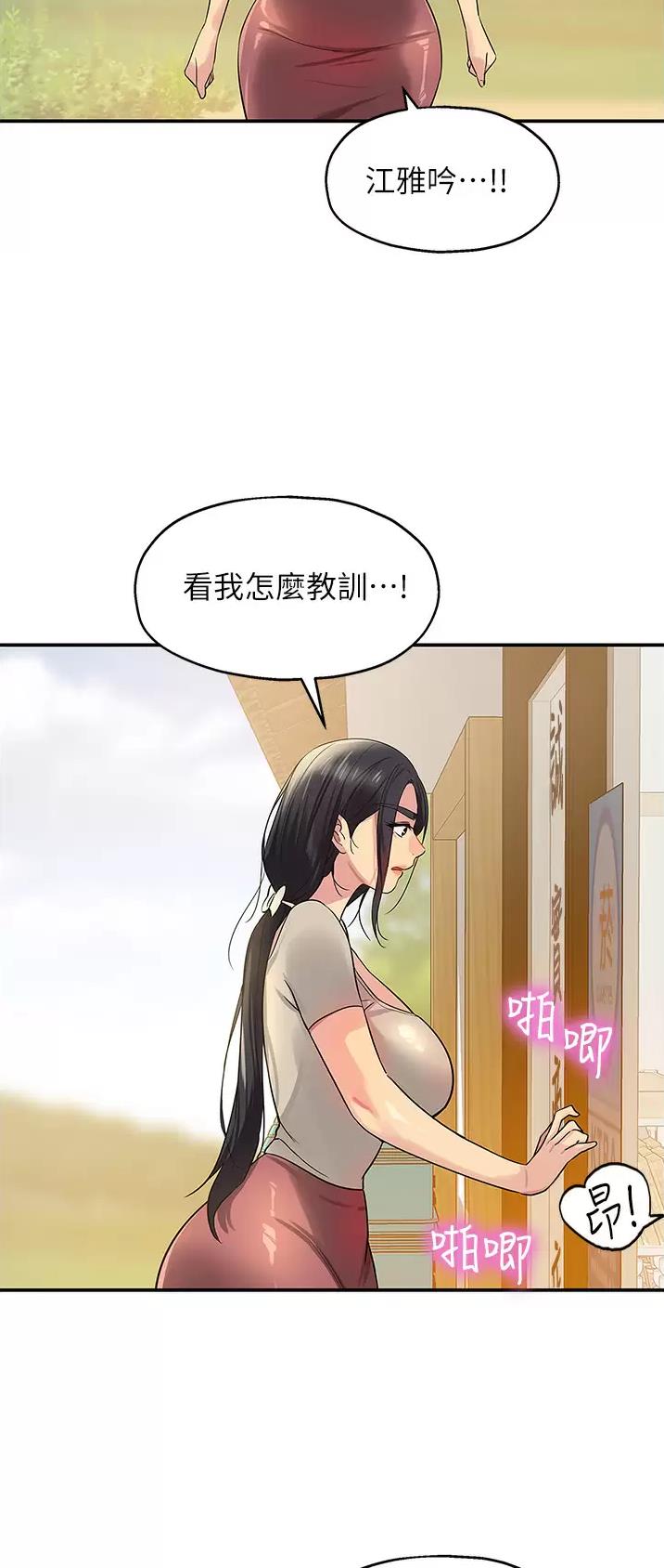 诚实杂货店在哪看漫画,第39话2图